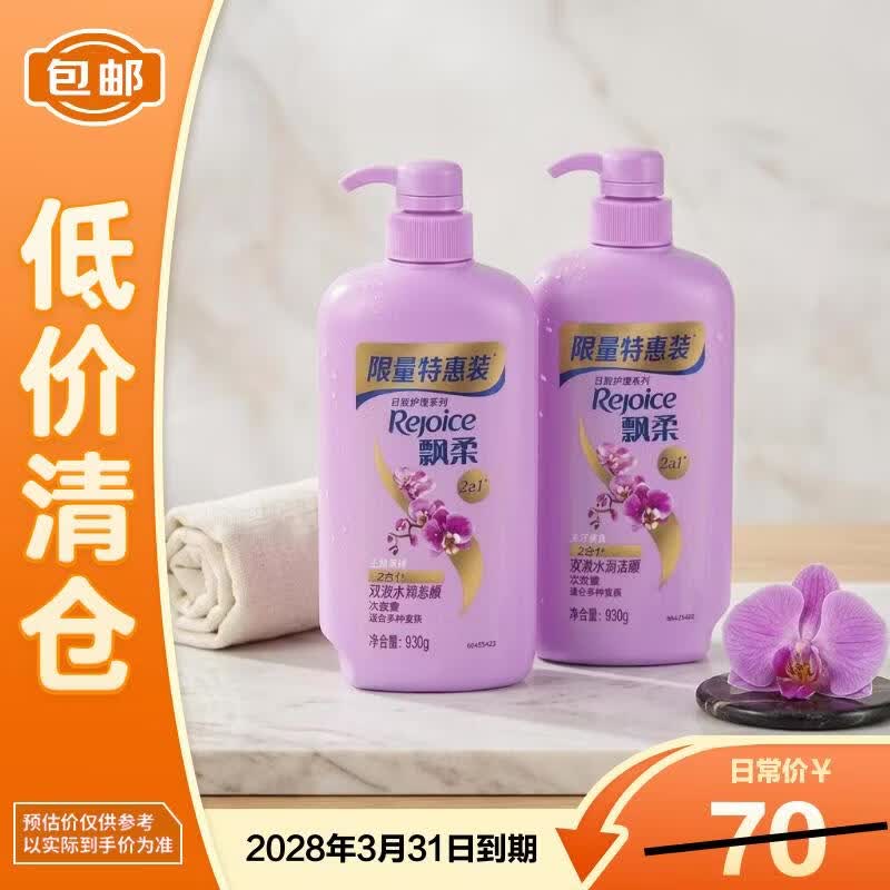 立白大师香氛洗衣液2kg*2瓶 39.9元，滋源控油去屑洗发水400ml 16.9元 - 86线报