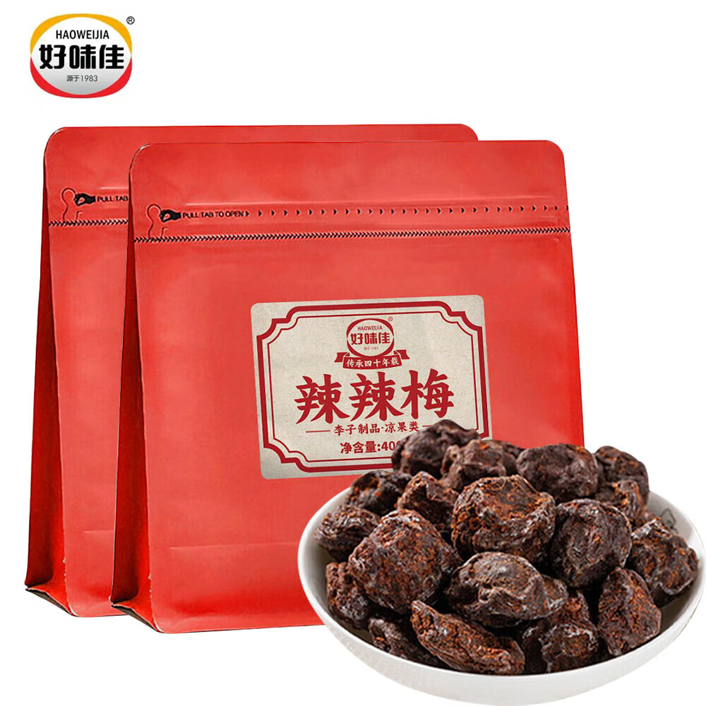 好味佳辣辣梅400g*2袋 29.9元 - 线报酷