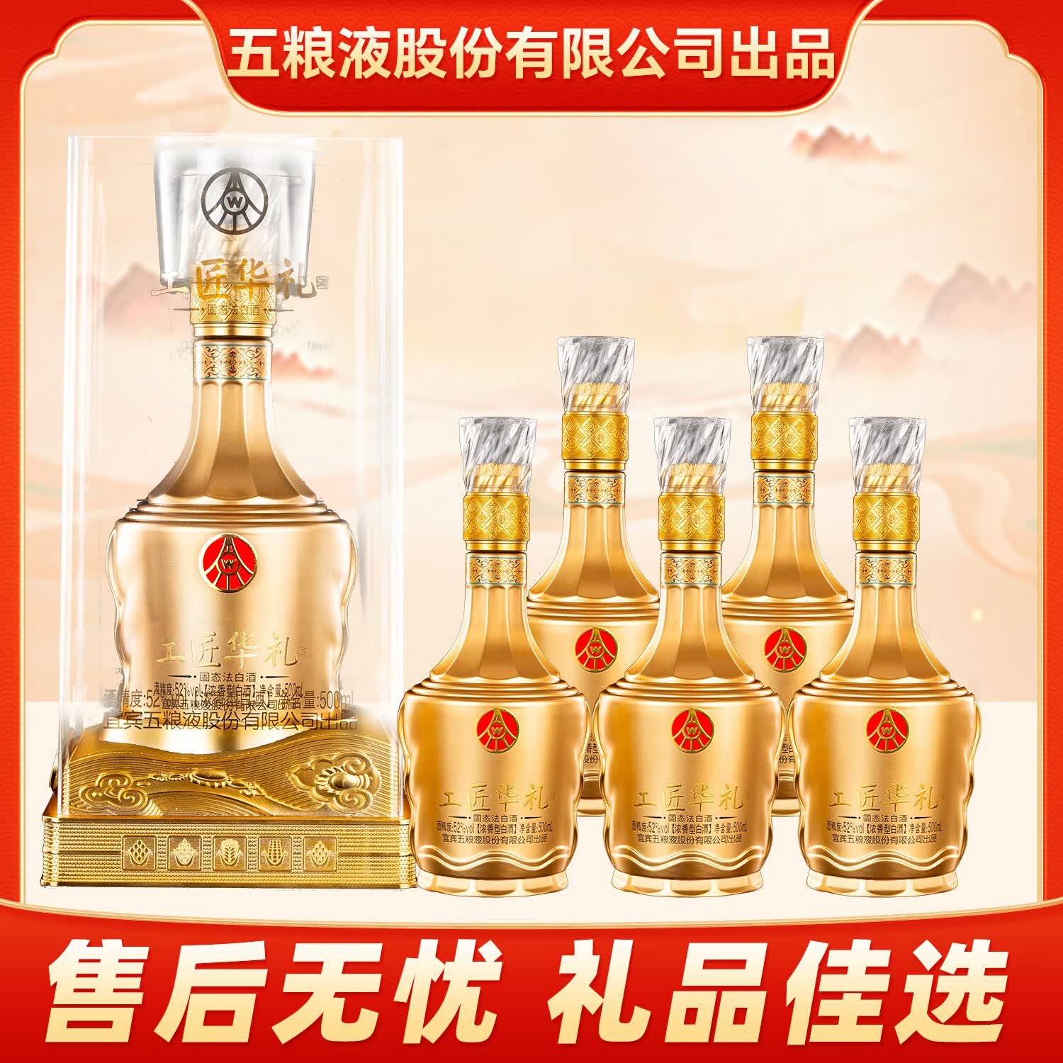五粮液工匠华礼金瓶52度500mL2瓶 188元,五粮液工匠华礼金瓶52度500mL6瓶 564元 - 线报酷 五粮液工匠华礼金瓶52度500mL2瓶 188元,五粮液工匠华礼金瓶52度500mL6瓶 564元 - 线报酷