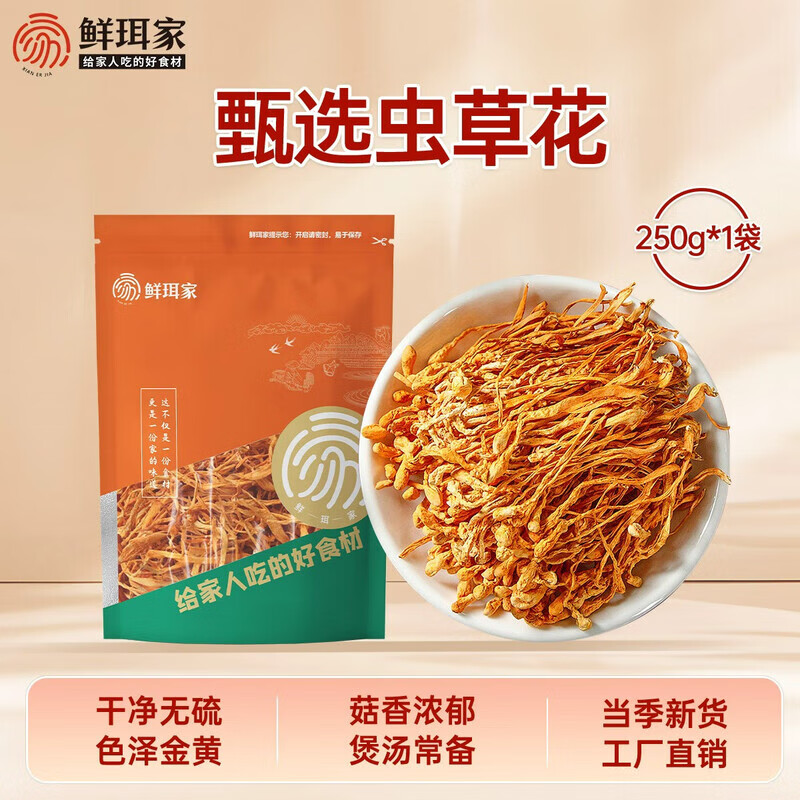 鲜珥菌汤包50g*3包 17.9元，鲜珥羊肚菌50g 27.9元 - 线报酷