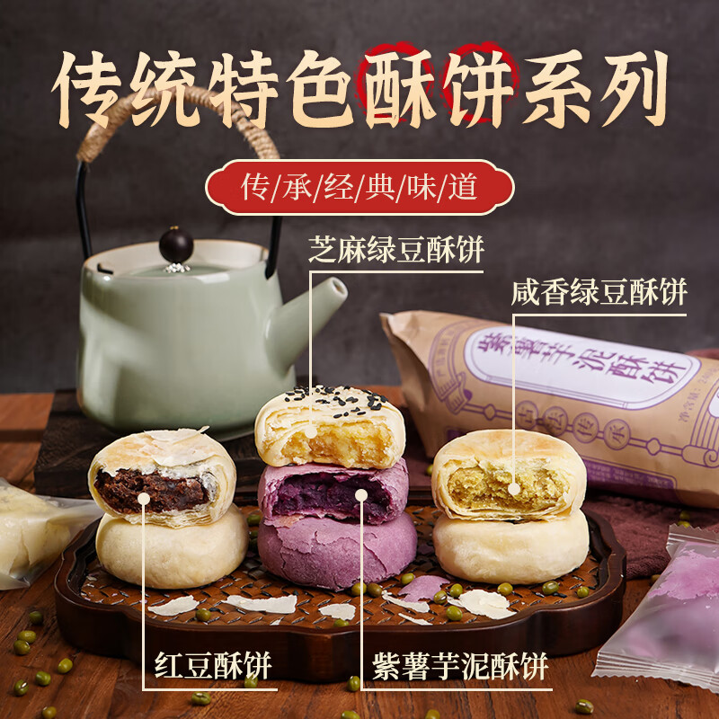 法米诺老式酥皮咸香酥饼芝麻传统糕点直筒装240g-6个装 12.9元 - 线报酷