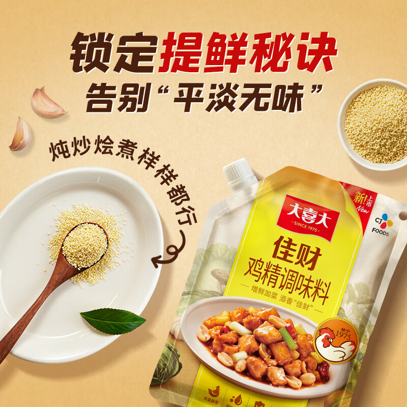 任选4件39💰 折9.7/件〰️ 贵州红酸汤调料 100g 炒菜煲鸡精调味料 - 线报酷