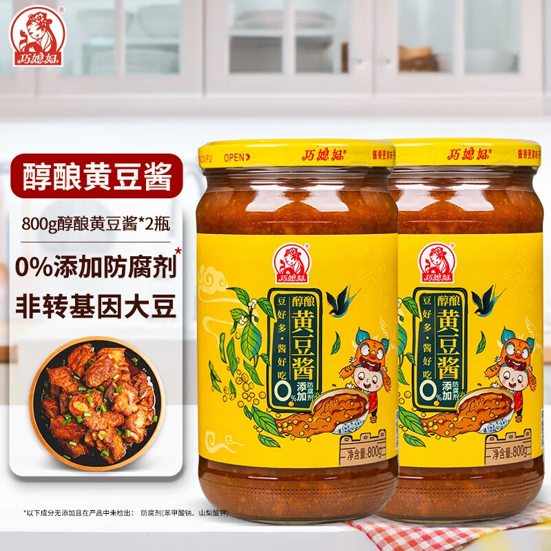 巧媳妇生抽料酒陈醋500ml*6瓶 16.9元，巧媳妇醇酿黄豆酱800g*2瓶 14.9元 - 线报酷