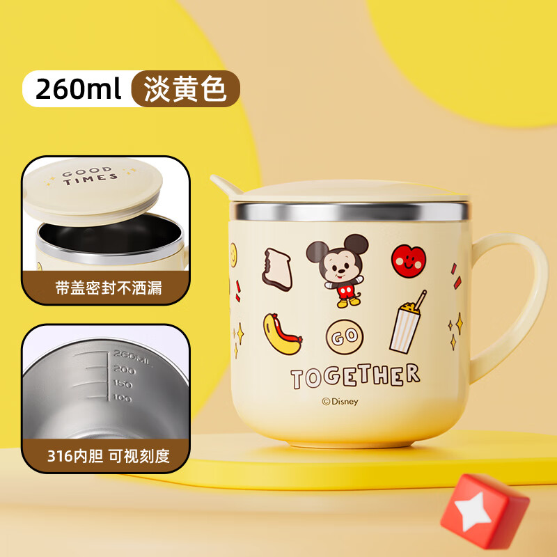 迪士尼儿童牛奶杯 2.71元 - 线报酷 迪士尼儿童牛奶杯 2.71元 - 线报酷
