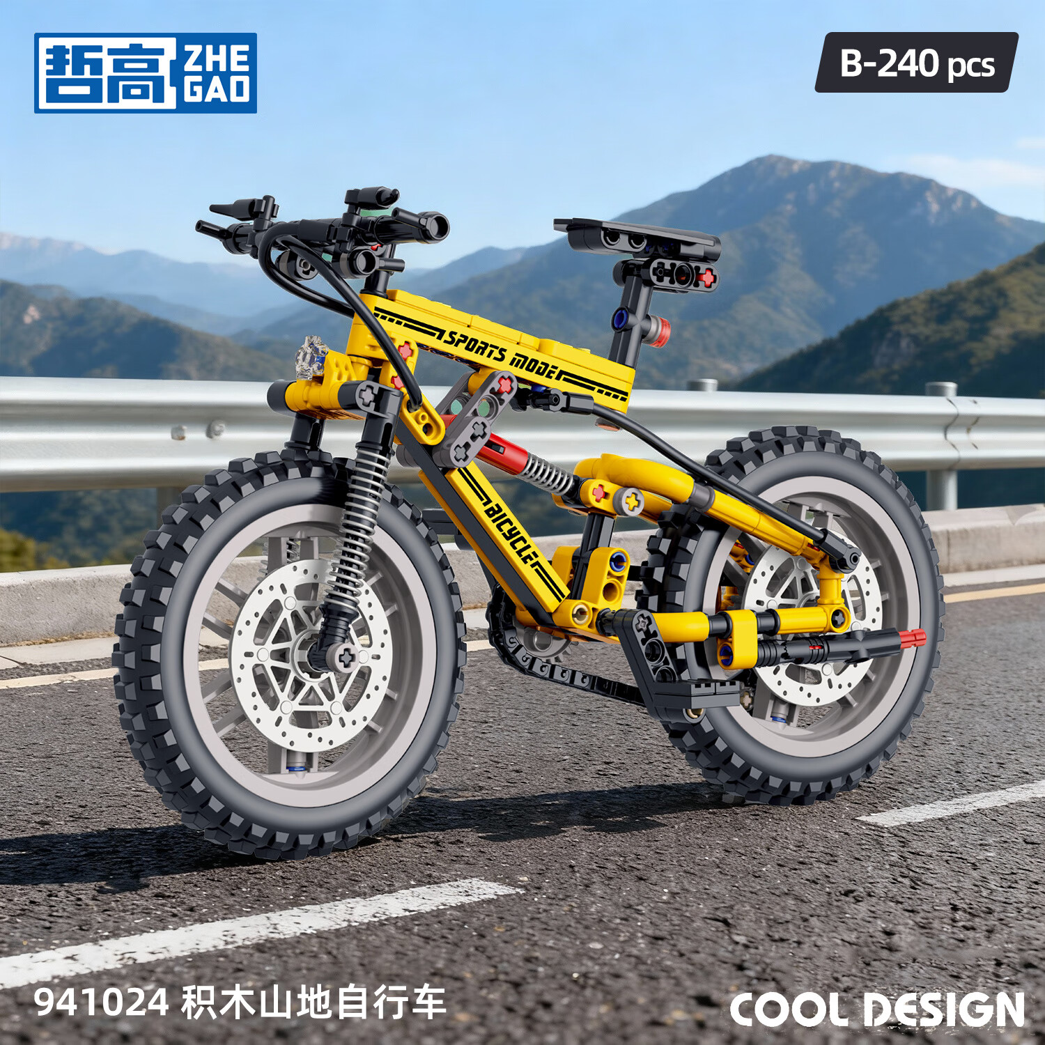 哲高积木拼装儿童玩具 26元 - 86线报