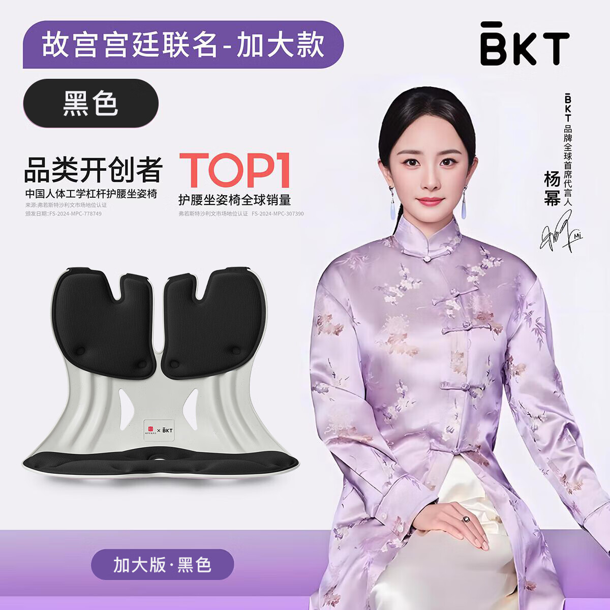 BKT人体工学一体式坐姿椅 168元 - 线报酷