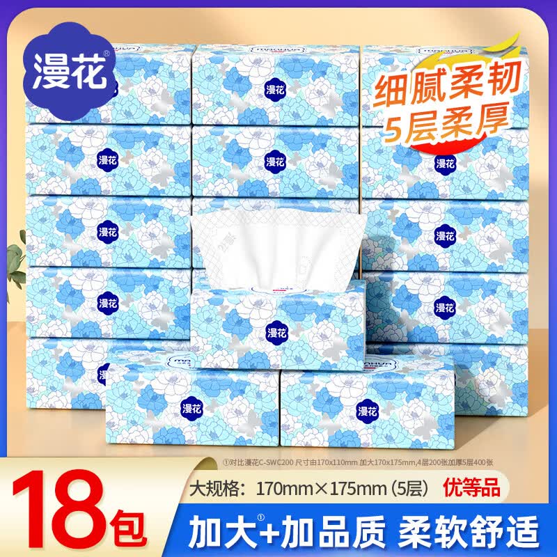 漫花山茶花大包抽纸18包 26元 - 线报酷