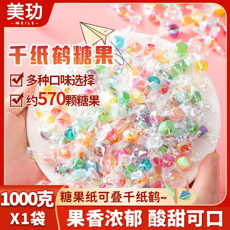 美玏千纸鹤糖果混合口味1000g(约570颗) 17.8元 - 线报酷