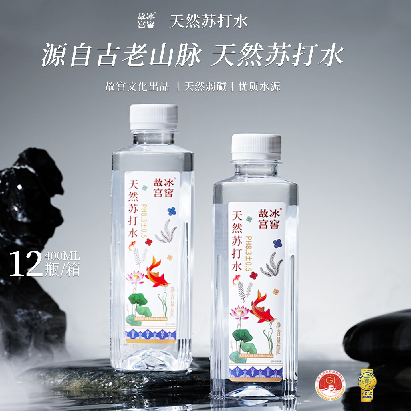 故宫冰窖天然苏打水400ml*12瓶 29.9元 - 86线报