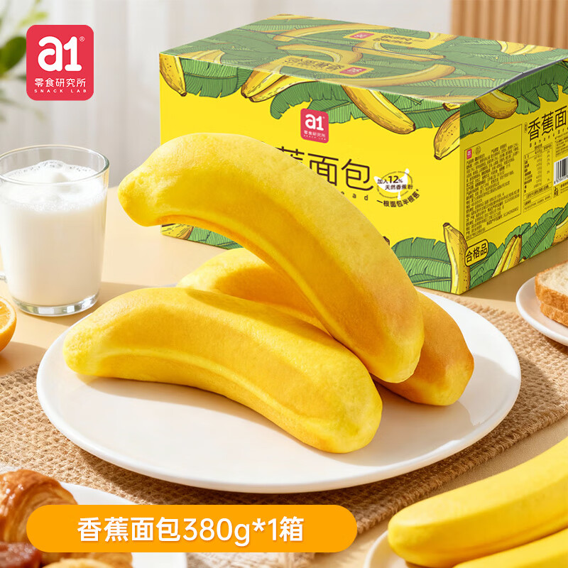 a1面包吐司小吃点心任选2箱 29.8元 - 线报酷