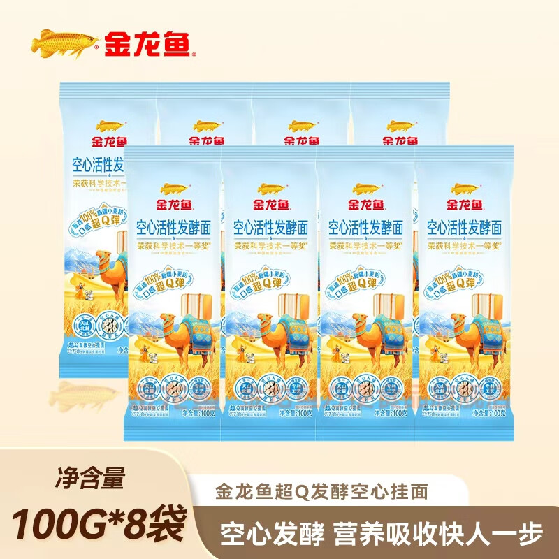 金龙鱼超Q发酵空心挂面100g*8袋 9.9元 - 线报酷