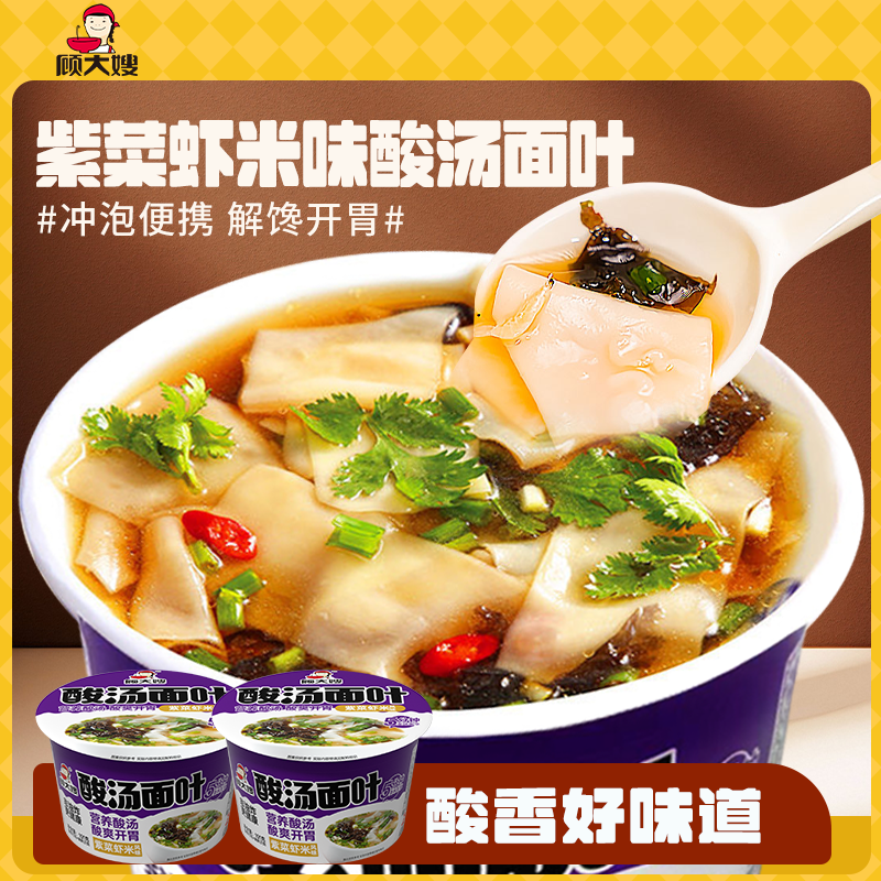 顾大嫂 紫菜虾米味101g*3桶 🔴到手11.9元 折3.9/桶 面质劲道 - 线报酷