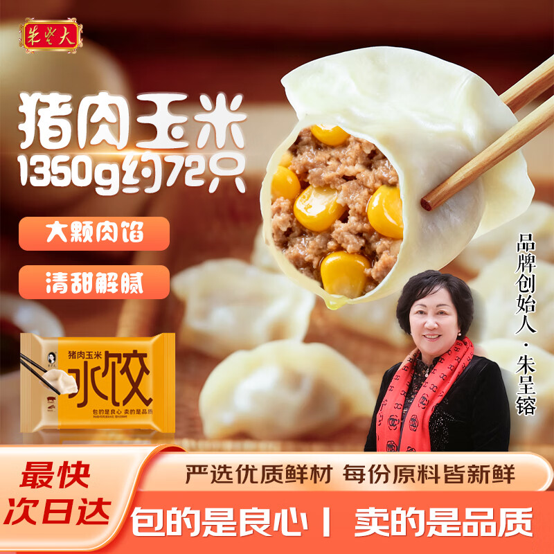 8.9试用 水饺 - 折送网