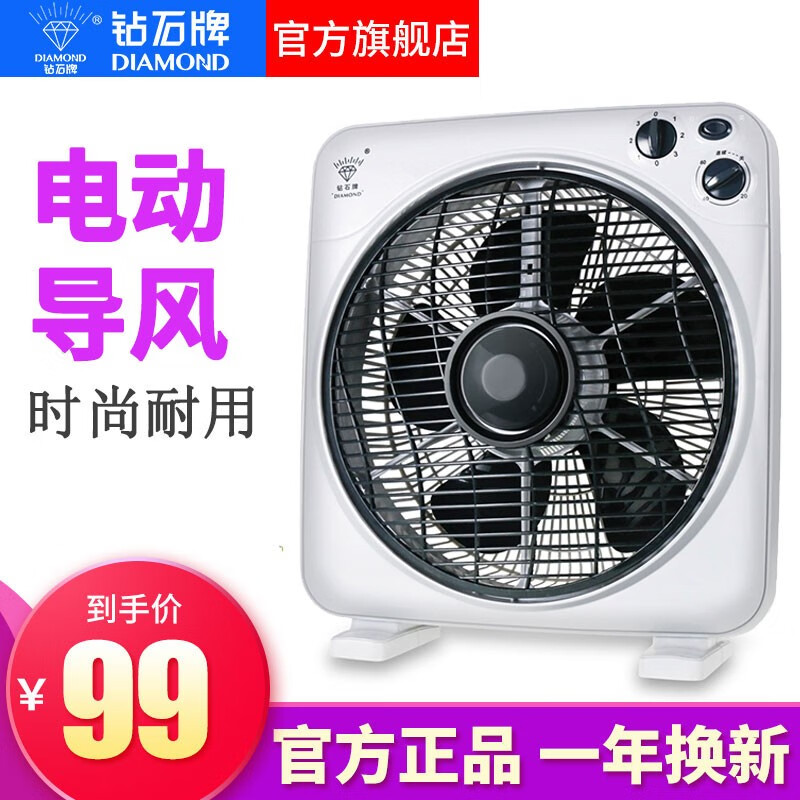 钻石牌(diamond)kyt-ds30-3鸿运扇12寸电风扇台扇台式转页扇5叶静音