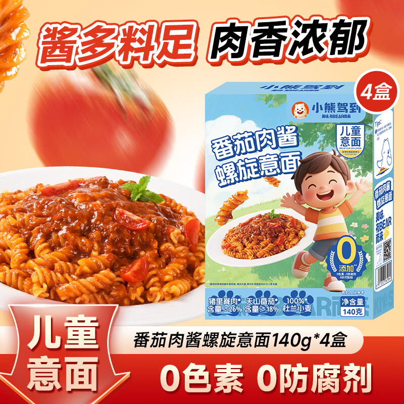 小熊驾到儿童番茄肉酱螺旋意面140g*4盒装 19.8元 - 线报酷