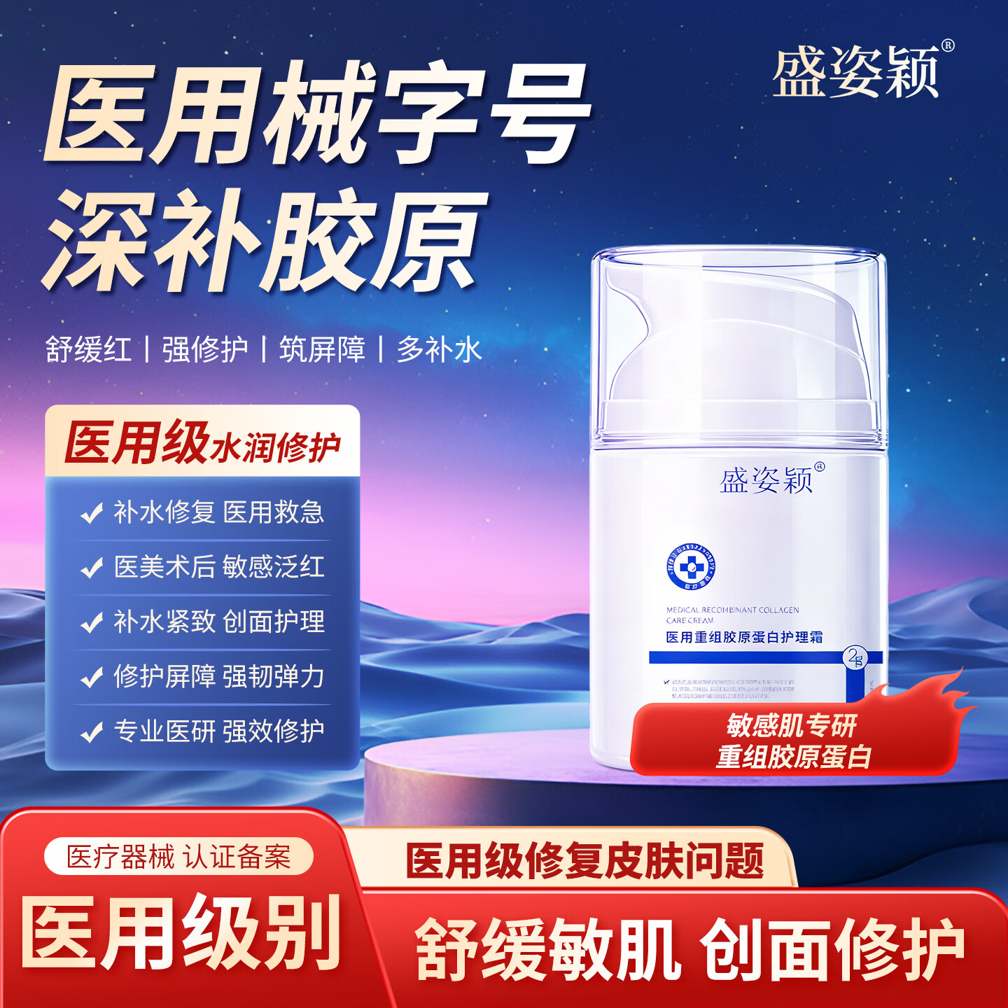 盛姿颖次抛精华胶原棒*30支 19.9元，盛姿颖胶原蛋白护理霜*1瓶 29.9元 - 线报酷