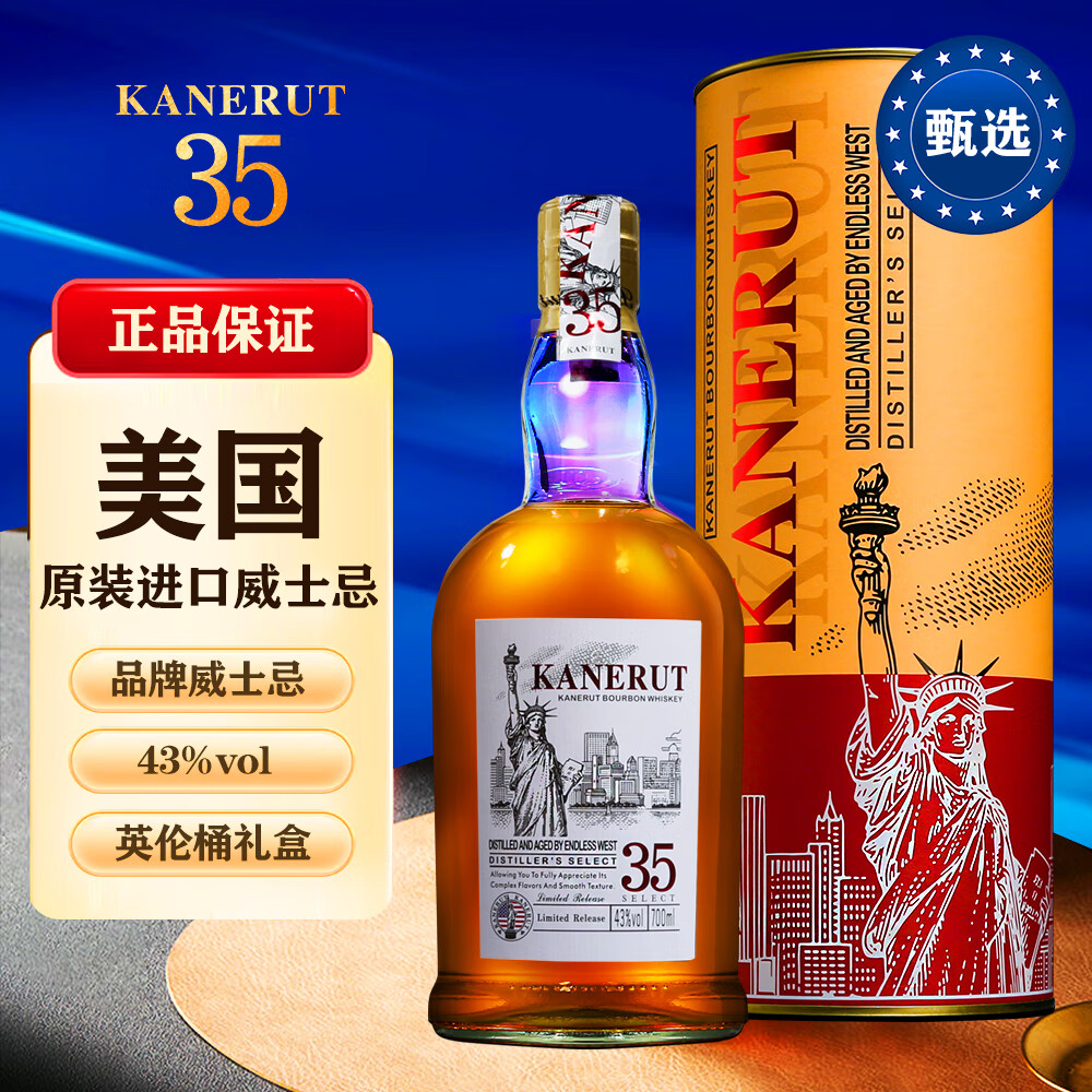 卡尔威波本威士忌199元得43度700ml*2瓶,卡尔威波本威士忌588元得43度700ml*6瓶 - 线报酷 卡尔威波本威士忌199元得43度700ml*2瓶,卡尔威波本威士忌588元得43度700ml*6瓶 - 线报酷