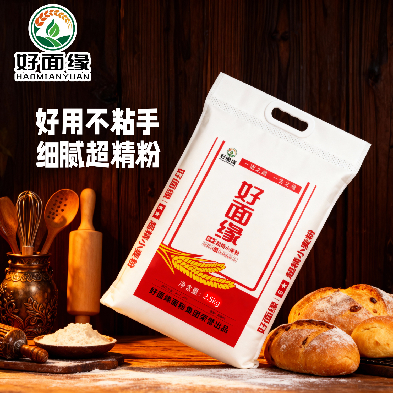 好面缘六星超精小麦粉2.5kg 8.8元 - 线报酷