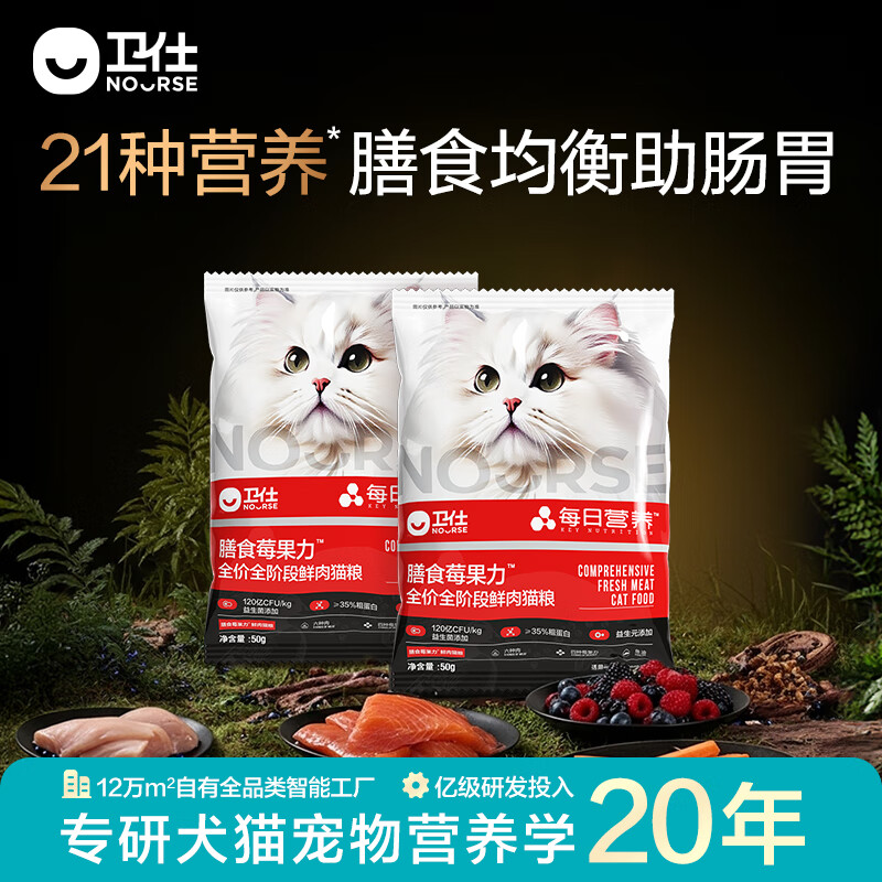 卫仕膳食全价猫粮100g 5.9元，卫仕高醇鲜肉冻干猫粮200g 9.9元 - 折送网
