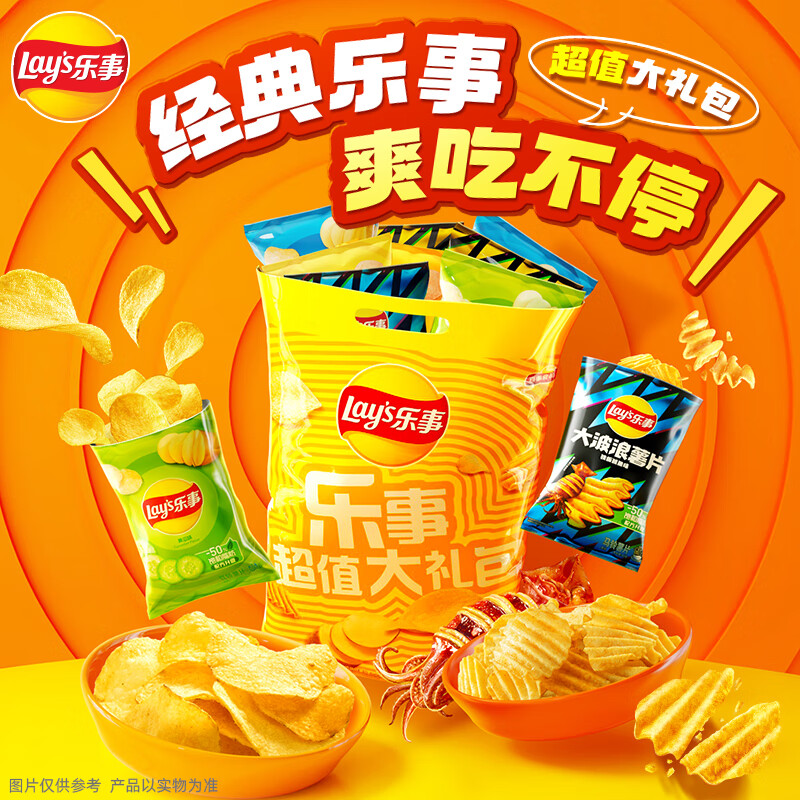 乐事薯片混合10包（黄瓜味+原味+红烩味+鱿鱼味+鸡翅味）零食礼包400g 117元 - 线报酷