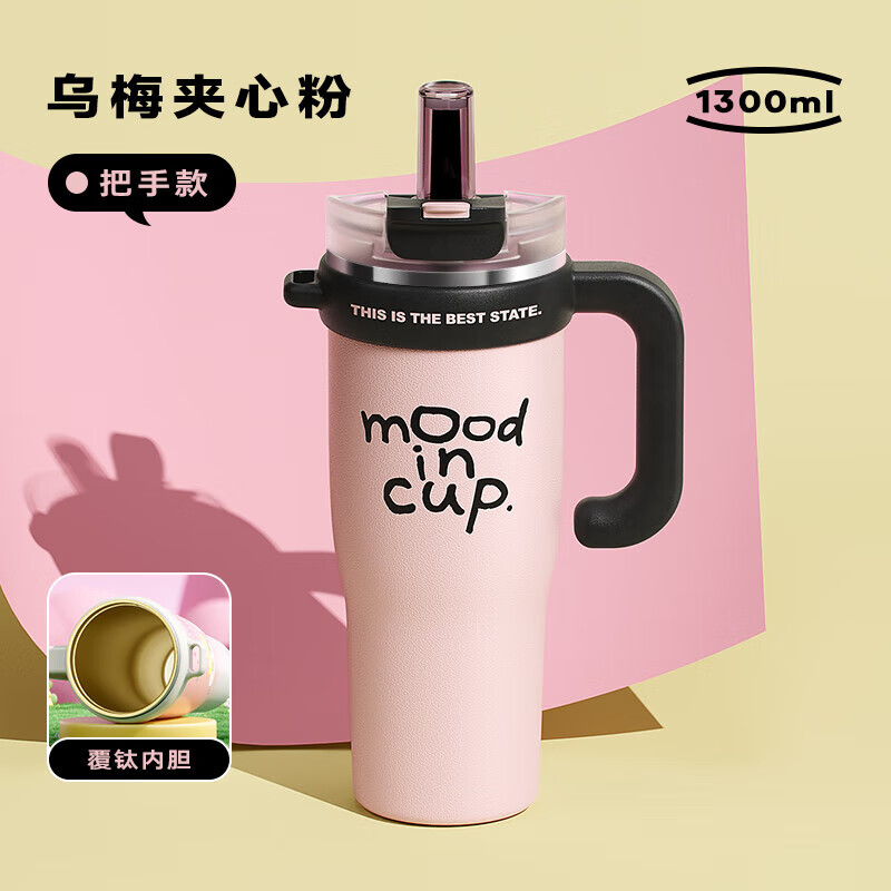 物生物高颜值保温杯1.3L装 69.5元 - 线报酷