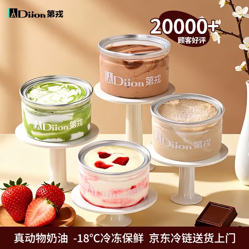 第戎油画慕斯蛋糕100g*4罐 36.6元 - 线报酷