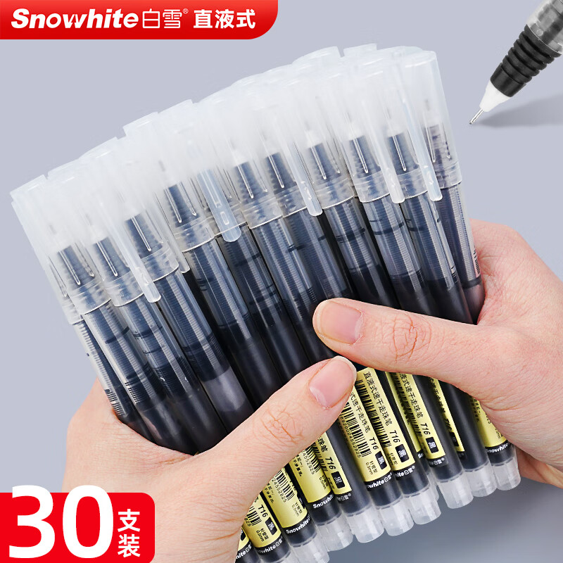 白雪0.5mm直液笔30支黑色 19.9元 - 86线报