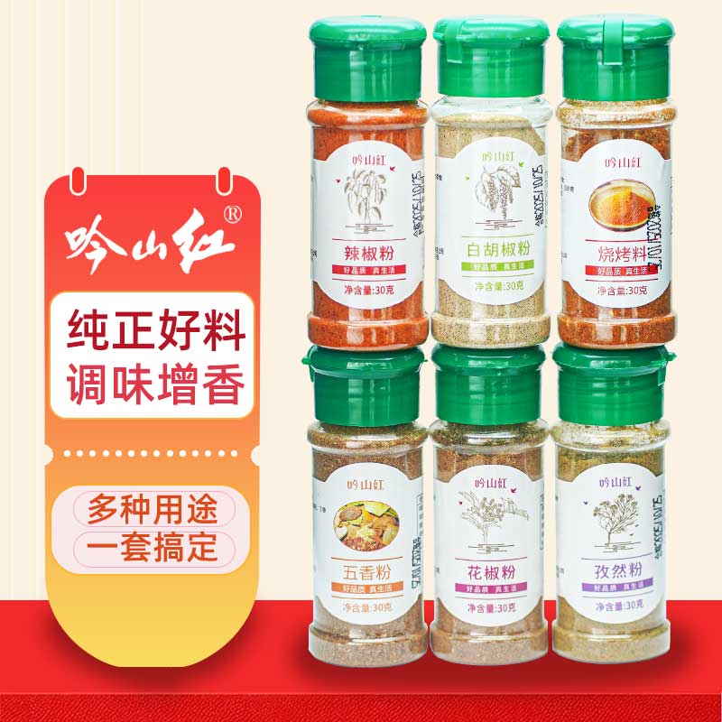 吟山红家用烧烤调味组合6件套 19.9元 - 86线报