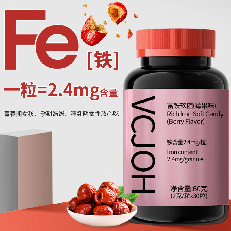 Hong Kong VCJOH Limited铁富铁软糖5瓶装 39元 - 折送网