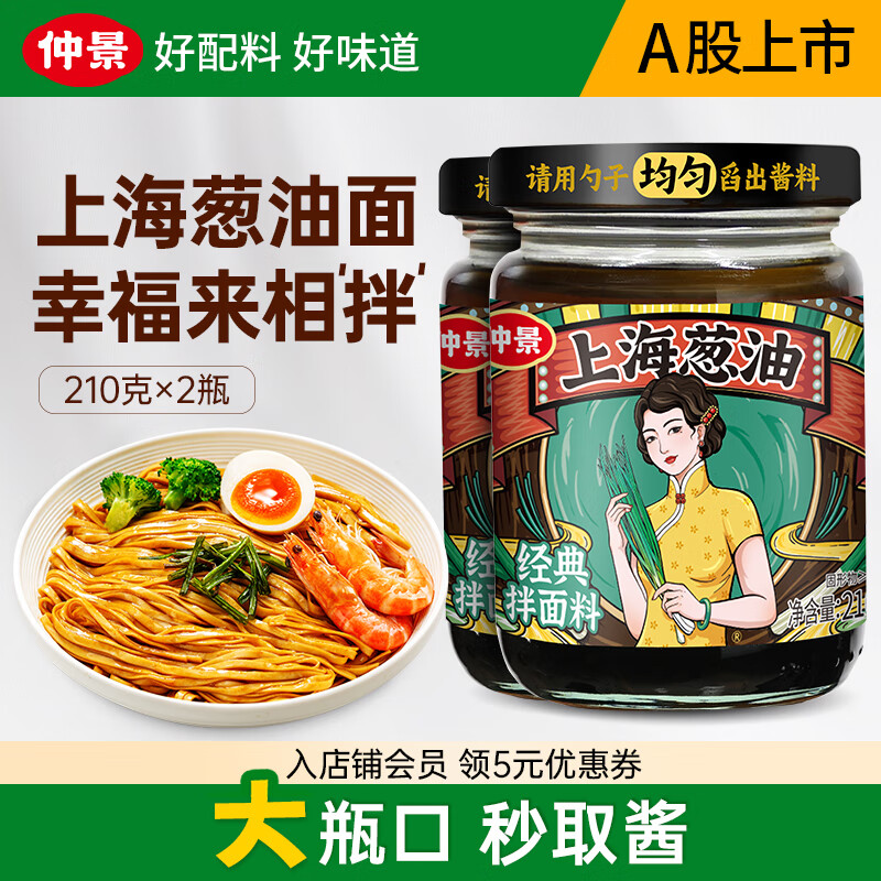 仲景酱料好忦‼ 先领5.01-5券 想要哪个拍哪个👇🏻 - 线报酷