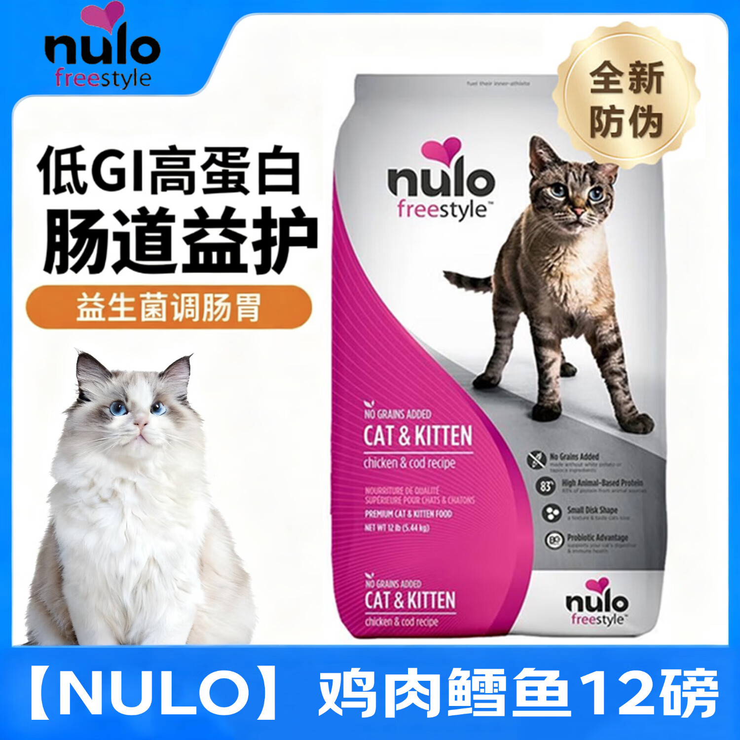 NULO鸡肉鳕鱼猫粮12磅 179元 - 线报酷