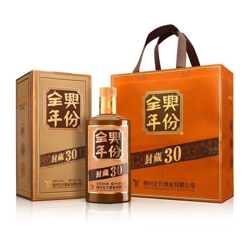 全兴年份封藏30 52度500mL 2瓶 138元 - 86线报