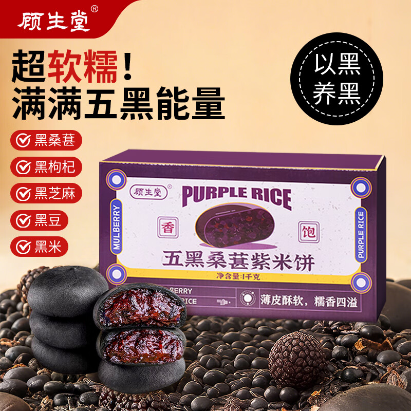 九芝堂阿胶糕礼盒500g*2盒 59.6元 - 线报酷