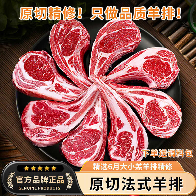 缤鲜原切精修羔羊小切2斤 59.8元 - 线报酷