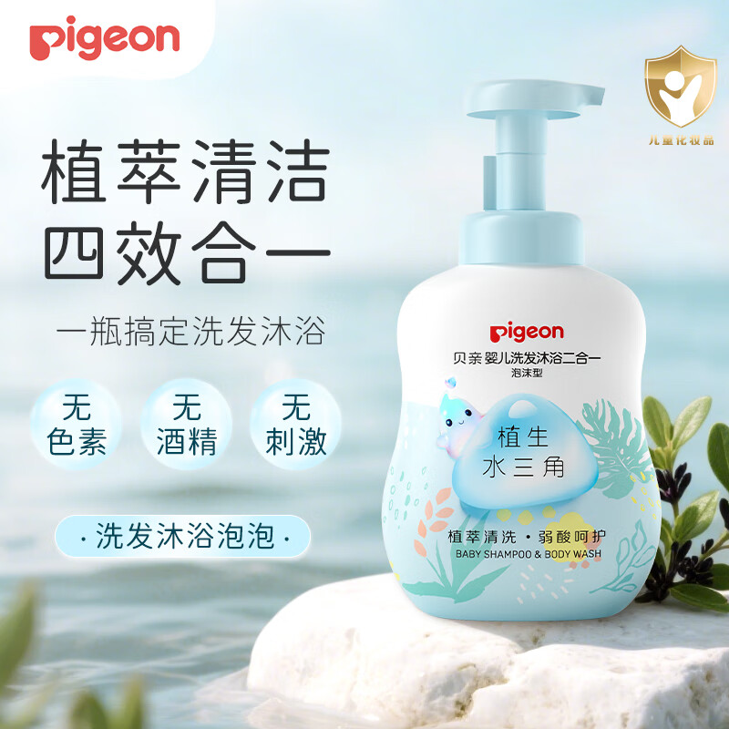 贝亲植萃儿童洗沐二合一500ml/瓶拍2件 69.6元 - 86线报