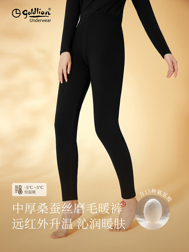 金利来中厚桑蚕丝磨毛暖裤女士保暖裤 37.9元 - 86线报
