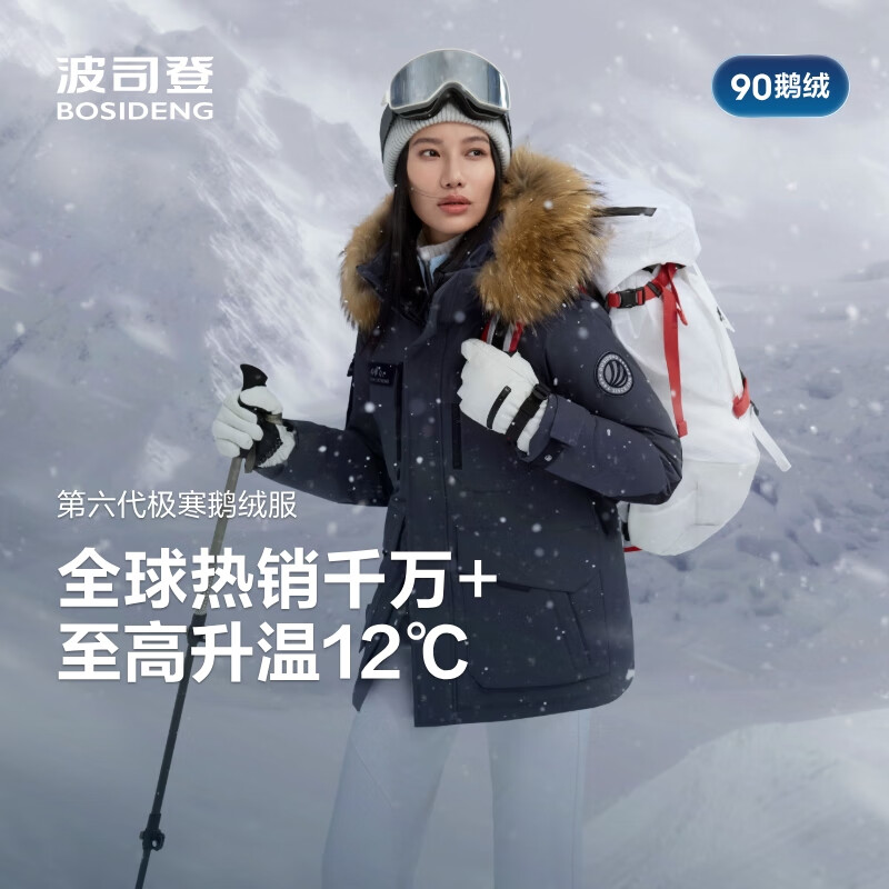 波司登羽绒服极寒6代 1499元 - 86线报