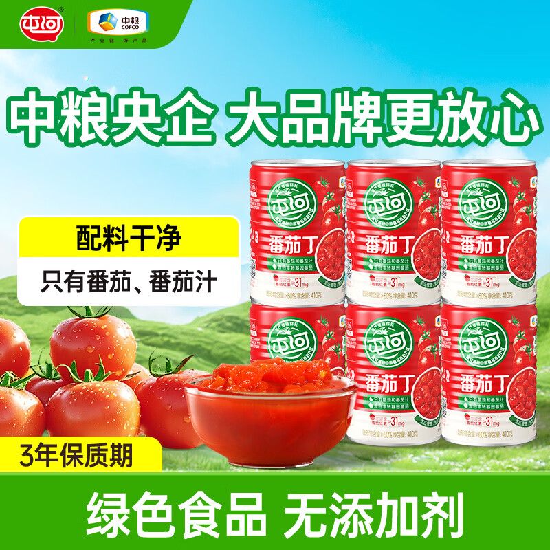 中粮屯河番茄丁罐头410g*6罐 34.9元 - 线报酷