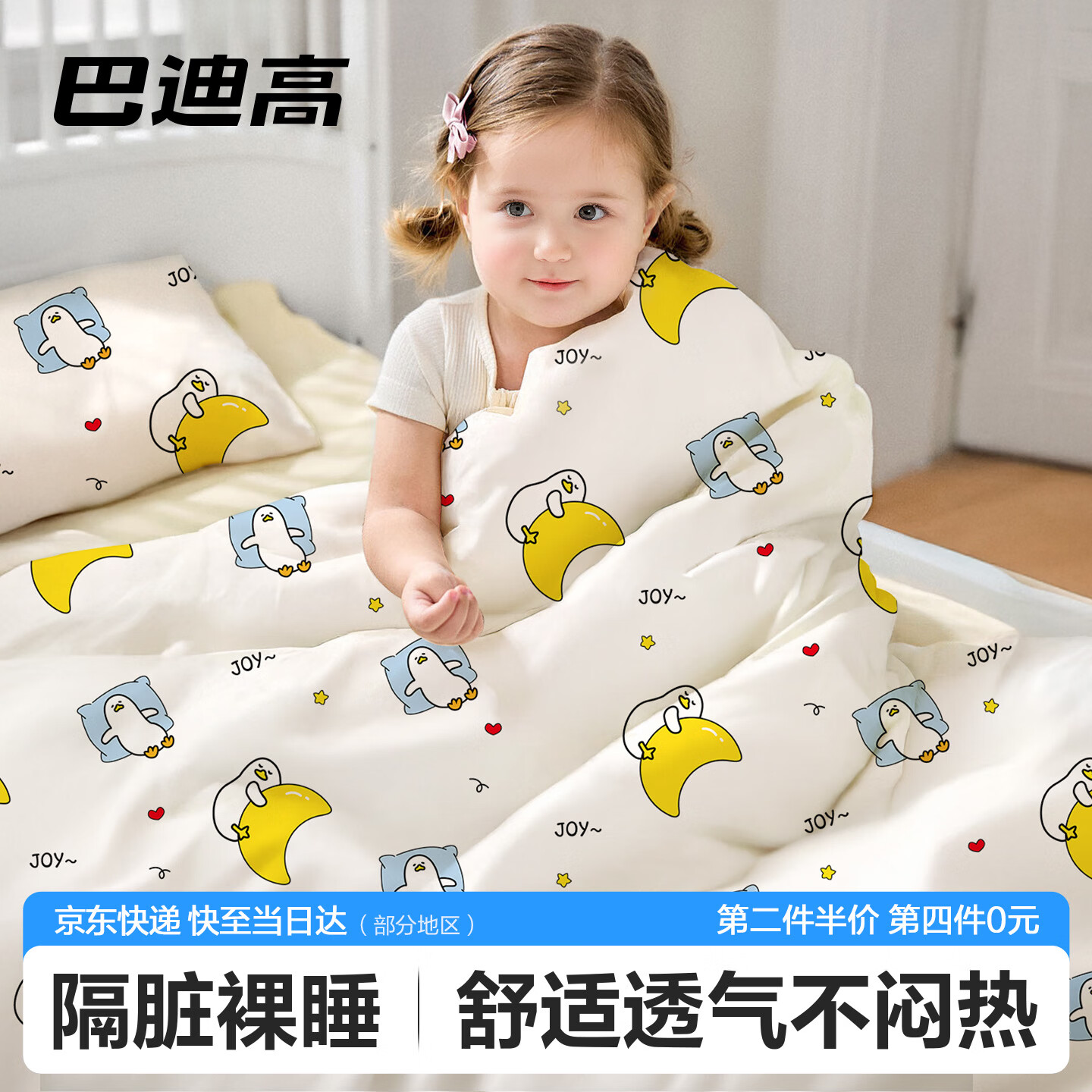 巴迪高一次性加厚雨衣2件 12.8元，巴迪高一次性双人四件套 13.9元 - 线报酷