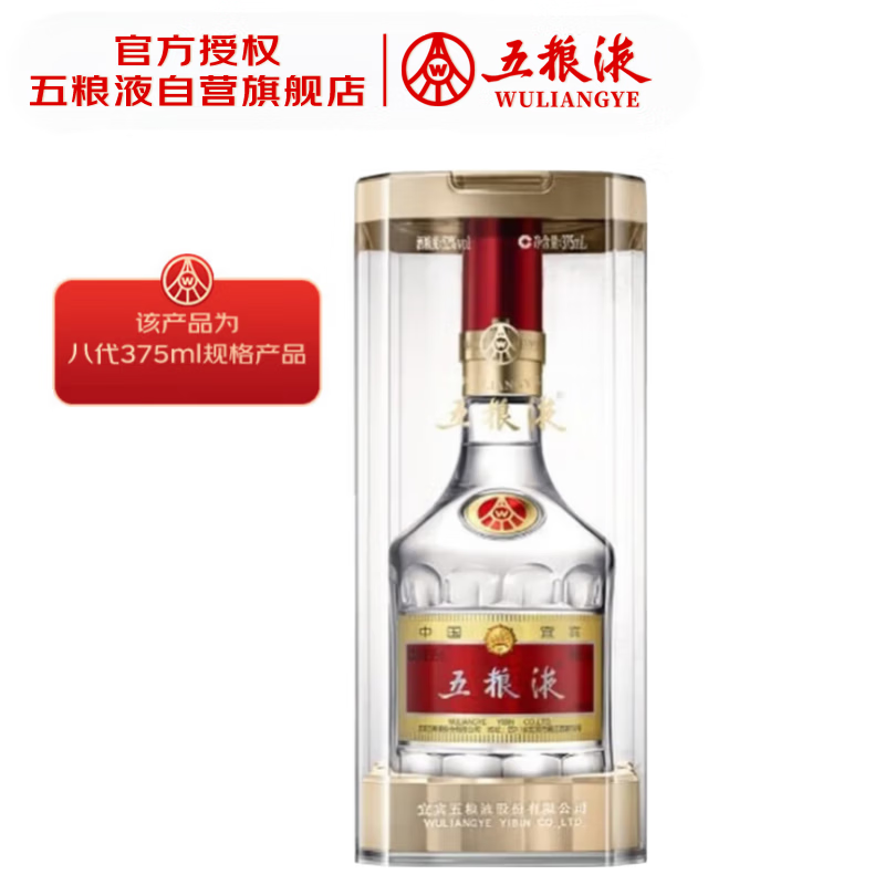五粮液普五八代52度250ml单瓶 469元，五粮液普五八代52度375ml单瓶 699元，五粮液普五八代52度500ml单瓶 811元 - 86线报