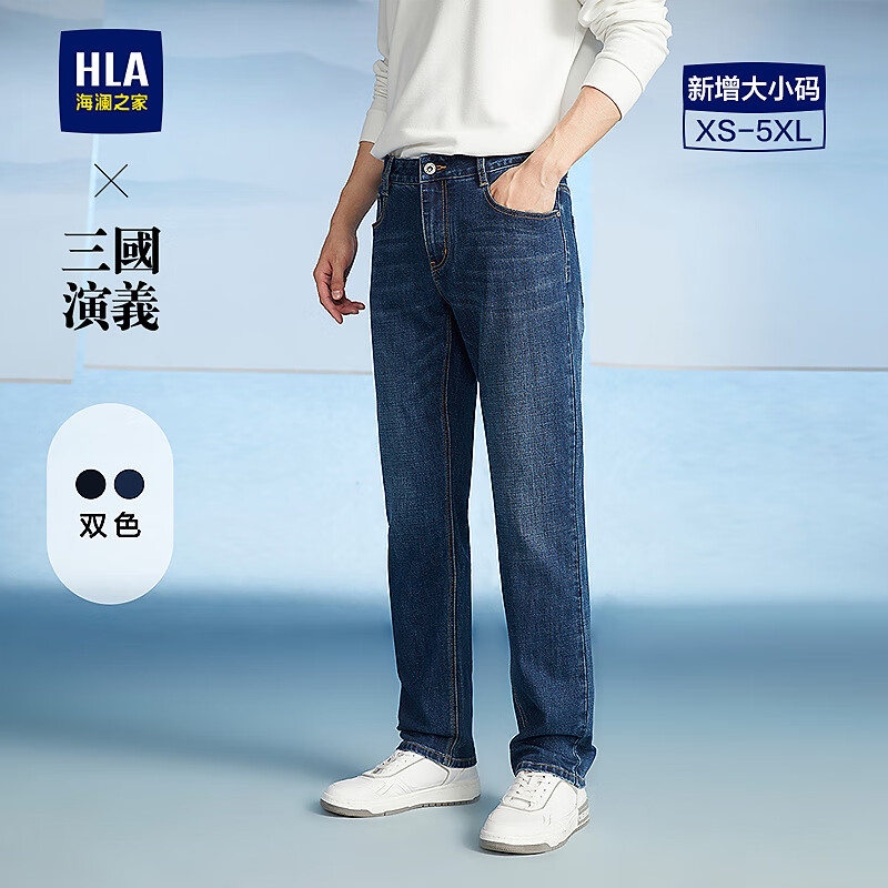 海澜之家男装针织衫/卫衣/裤子任选2件 201元 - 86线报