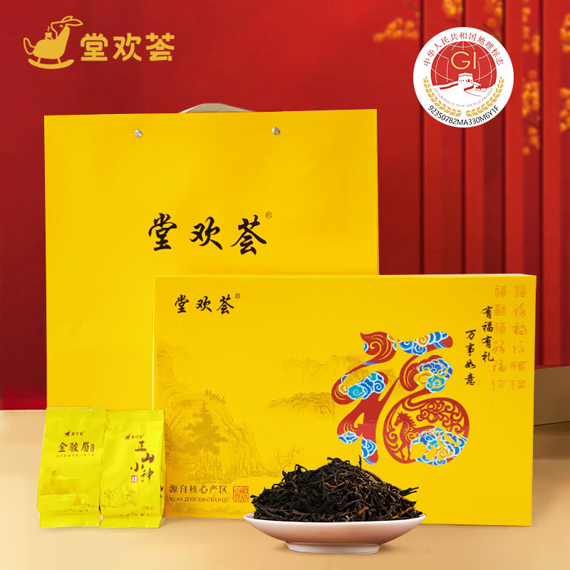 堂欢荟金骏眉正山小种350g礼盒 198.00元 - 86线报