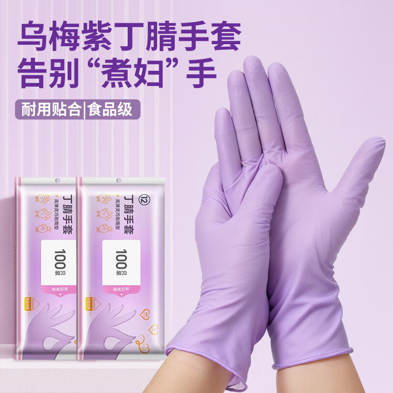 恬舒纳米海绵擦30片 7.9元，恬舒丁腈手套50只 12.5元 - 86线报