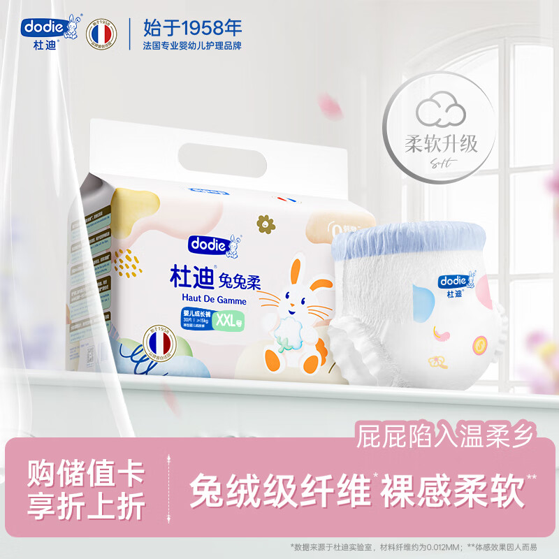dodie杜迪兔兔柔系列 拍4件 184元 - 线报酷