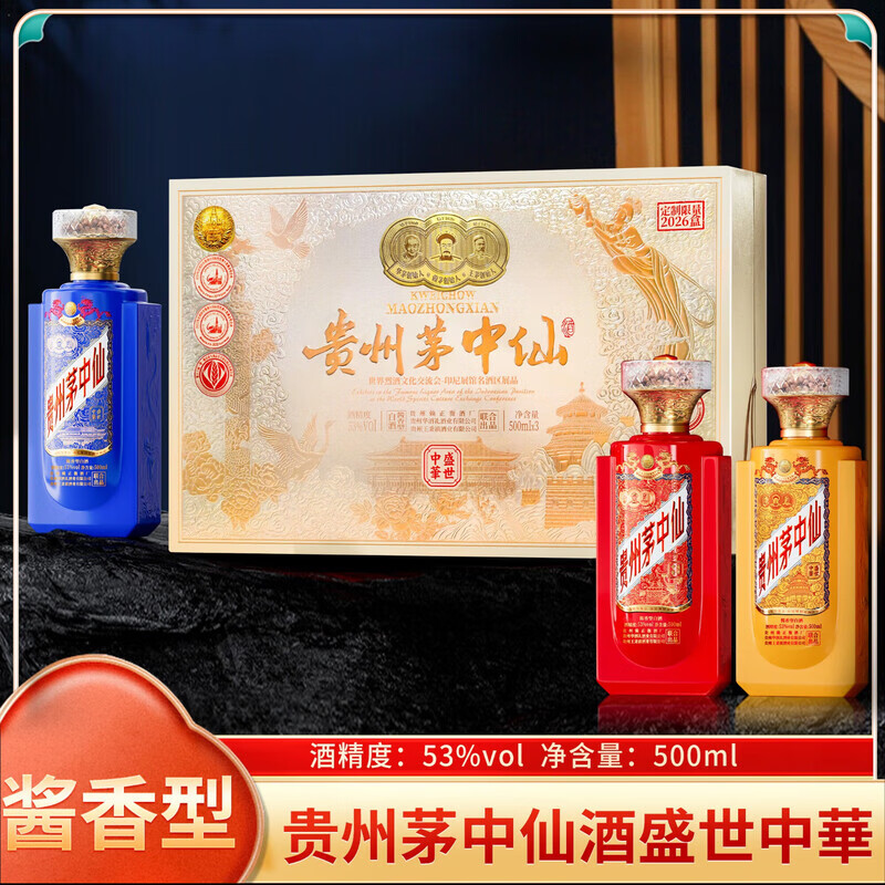 贵州茅中仙盛世中华53度酱香型500mL3瓶礼盒 199元 - 线报酷