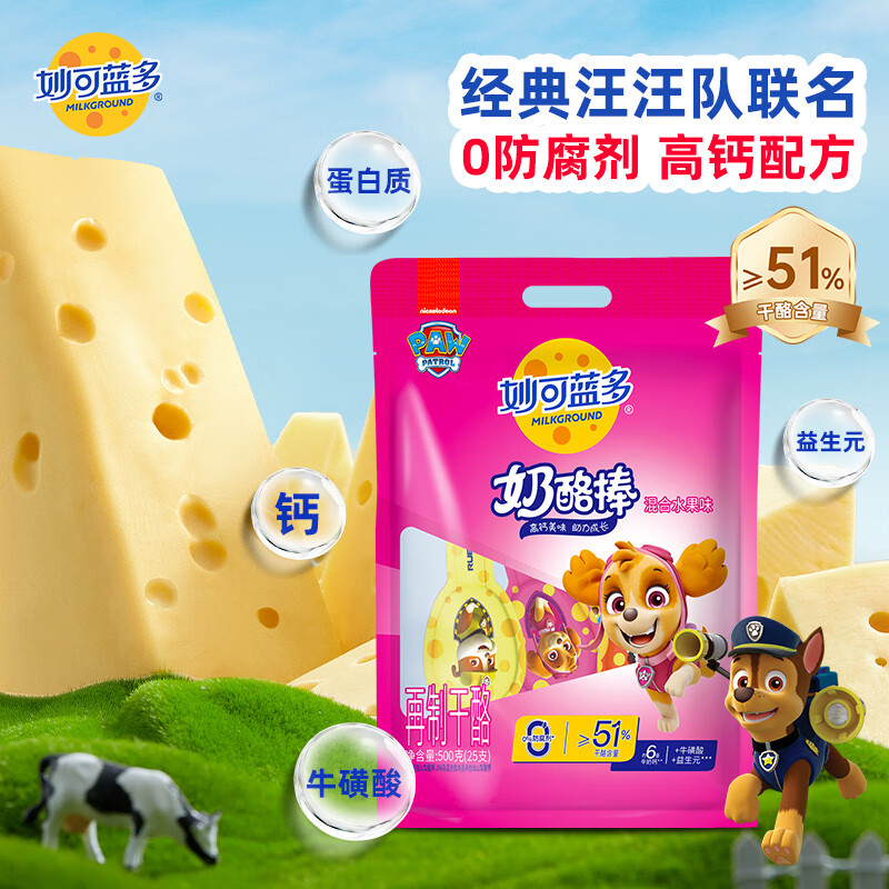妙可蓝多奶酪棒500g/25支任选2件 64.8元 - 86线报