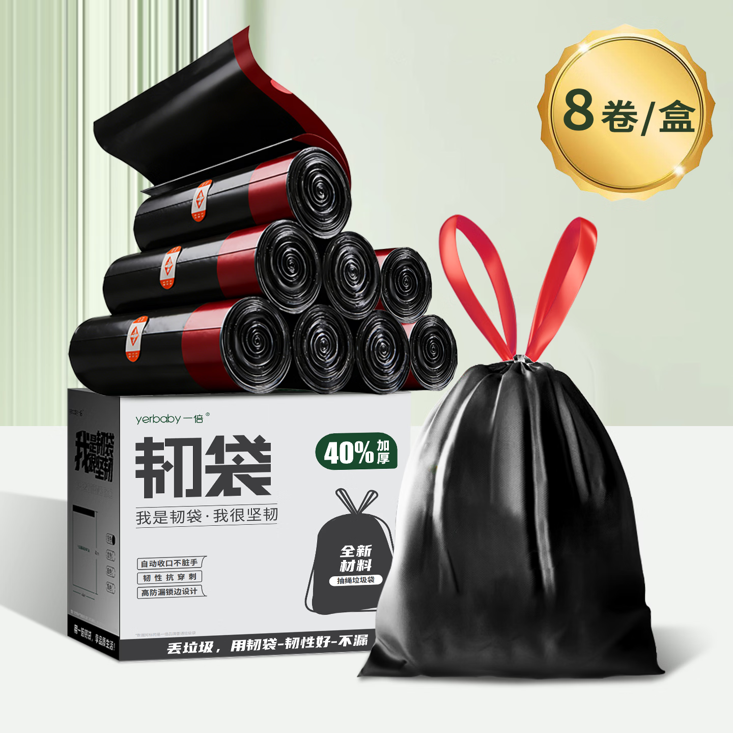 一倍抽绳垃圾袋120只*8卷 19.82元 - 线报酷