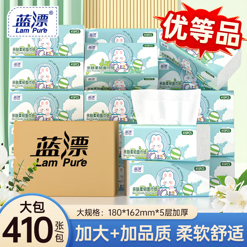 蓝漂超大包抽纸410张*18包 26.99元 - 86线报