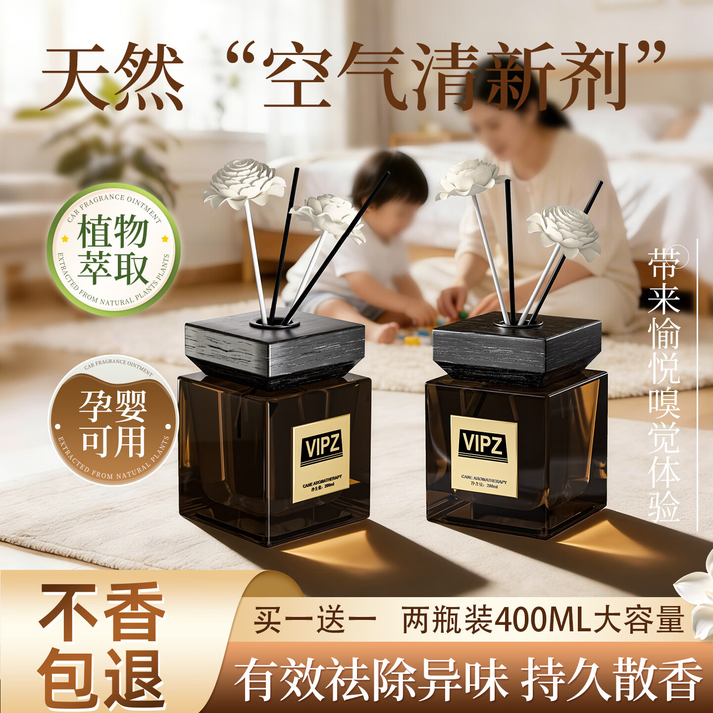 好运旋律家居家用香薰香氛200ml*2瓶 39.9元 - 折送网