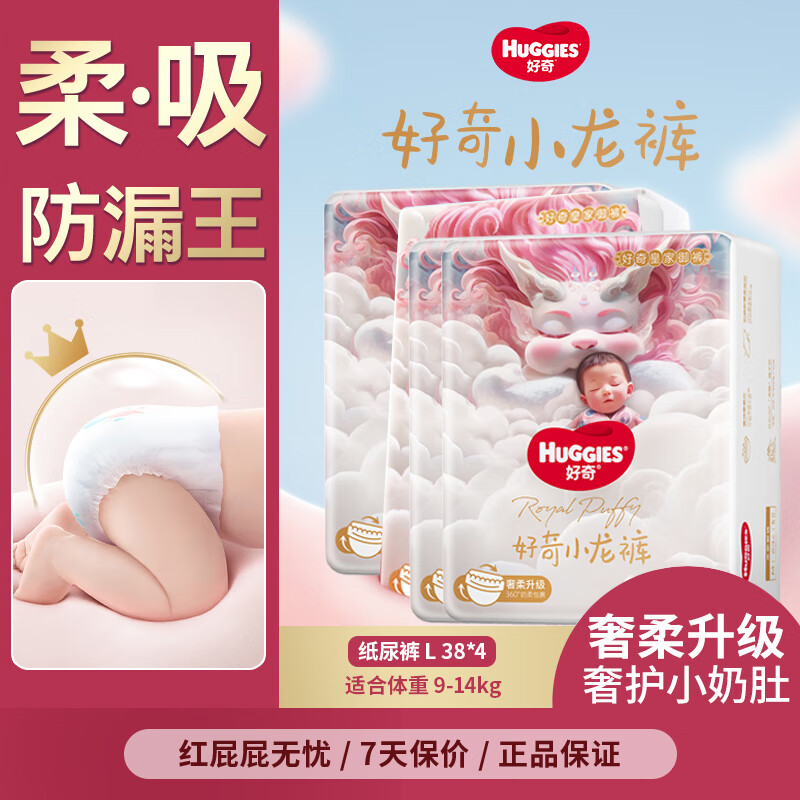 好奇皇家小龙裤拍1发4包 194.6元 - 线报酷 好奇皇家小龙裤拍1发4包 194.6元 - 线报酷